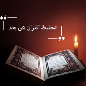 خطة أسبوعية لحفظ القرآن الكريم | جدول حفظ ومراجعة 3 خطة أسبوعية لحفظ القرآن الكريم