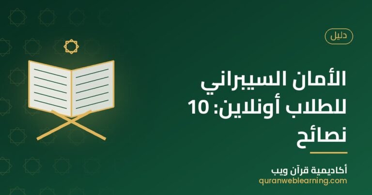 Cybersecurity For Online Students: 10 Essential Safety Tips 2 Cybersecurity For Online Students: 10 Essential Safety Tips